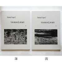 水越武『真昼の星への旅』 | Fugensha STORE