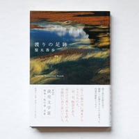 都築響一『東京右半分』 | Fugensha STORE