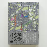 鷹野隆大 1993-1996 Ryudai Takano 700部限定 サイン入 鷹野隆大