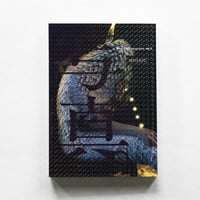 須田一政『EDEN』 | Fugensha STORE