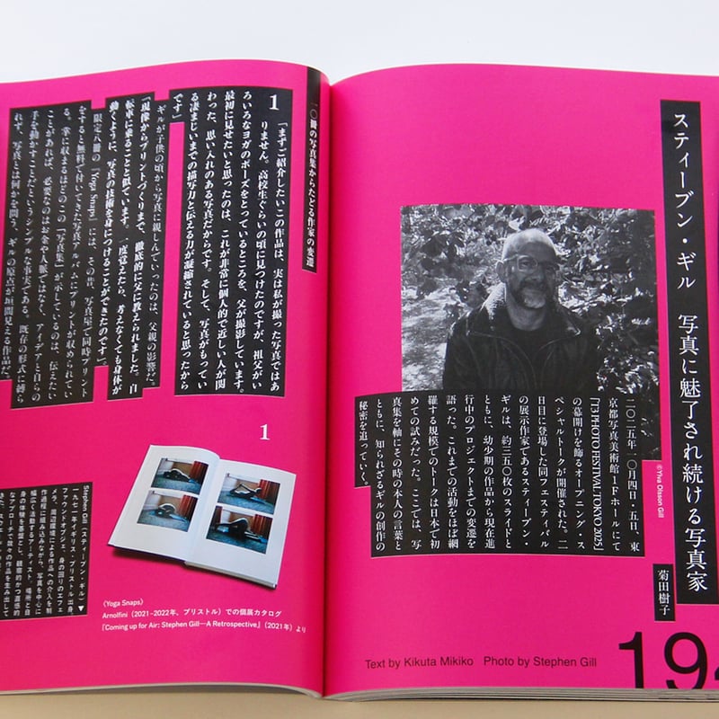雑誌『写真』（Sha Shin Magazine）vol.8 | Fugensha STORE