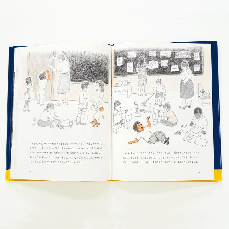 【バスク語絵本】エミール・ジャドール 絵本「Kopetilun」2015年 絶版 エミール 1 (光文社古典新訳文庫 K-Bル 1-4) | ルソー, 斉藤悦則 |本