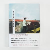 鷹野隆大『毎日写真』（サイン入り） | Fugensha STORE