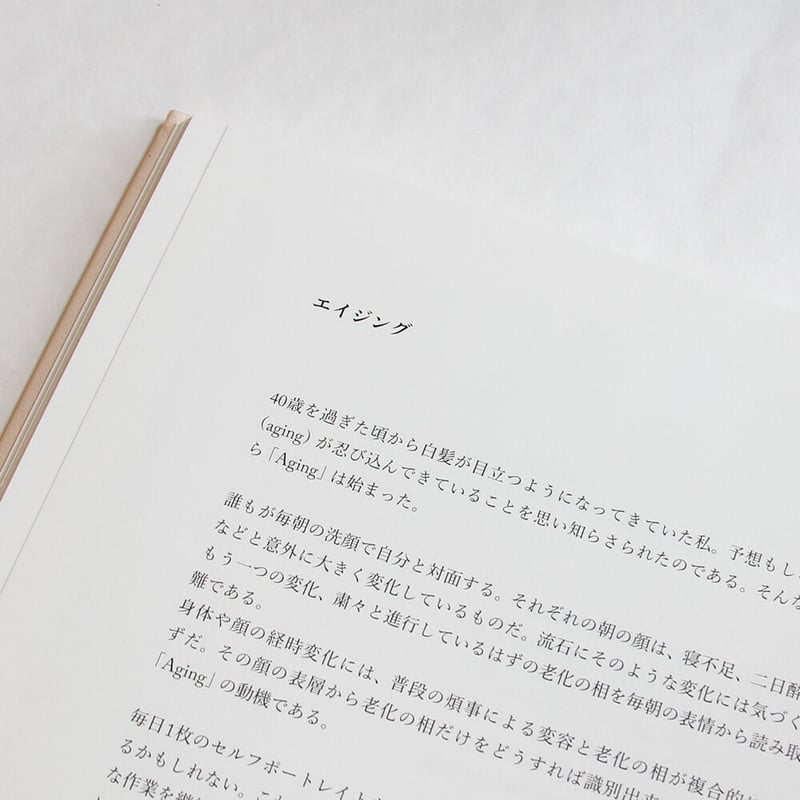 土田ヒロミ『Aging』（サイン・エディション入り） | Fugensha STORE