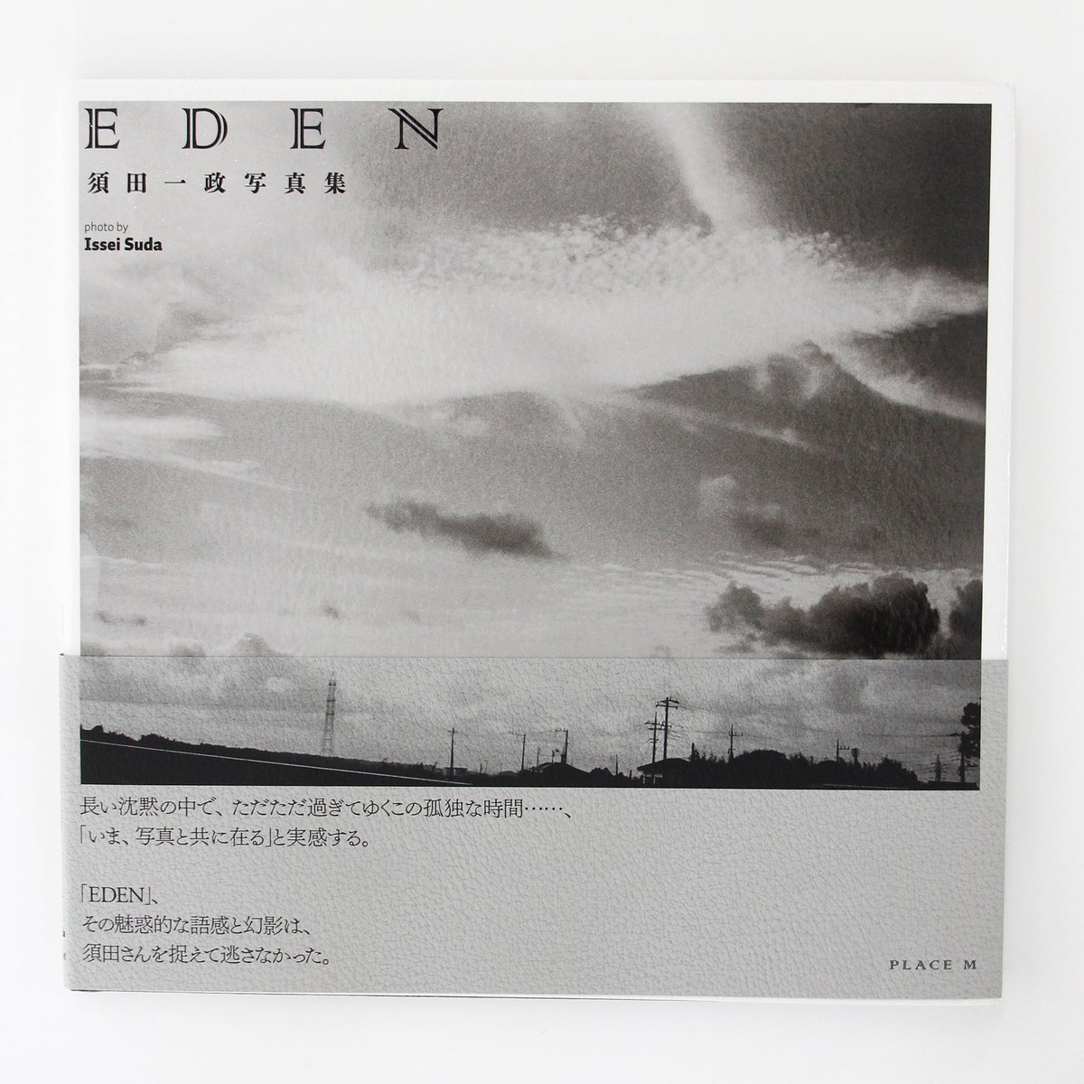 【直筆サイン入り】須田一政 「SUDDENLY」 写真集 サイン、エディション入り＞須田一政写真集『SUDDENLY