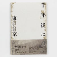 かこさとし『からだの本（全10巻）』 | Fugensha STORE