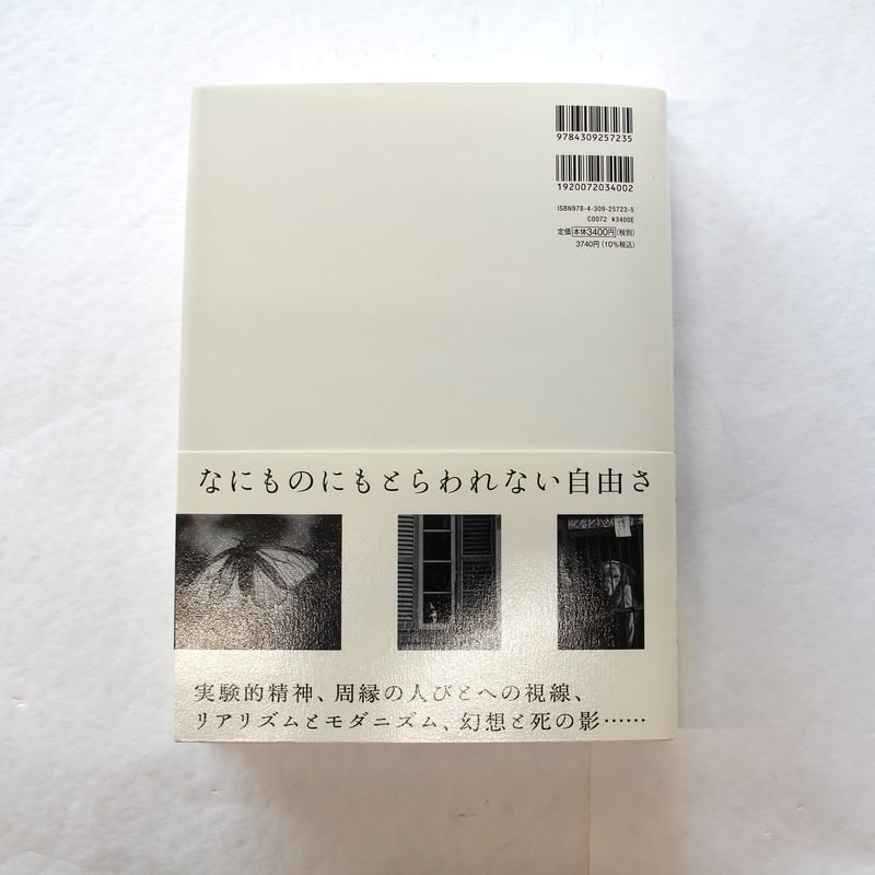安井仲治『安井仲治作品集』 | Fugensha STORE