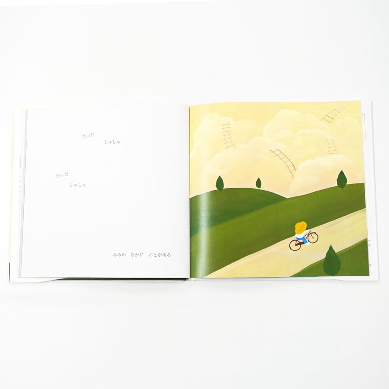 谷内こうた『なつのあさ』 | Fugensha STORE