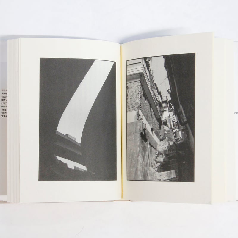 ミーヨン『I was born ソウル・パリ・東京』（サイン入り） | Fugensha