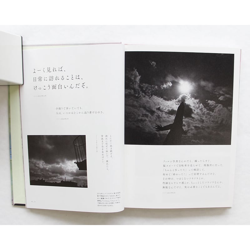 荒木経惟　アラーキー　アラーキーの書 アラーキー・バイ・アラーキー ARAKI by ARAKI 荒木経惟 - 古本
