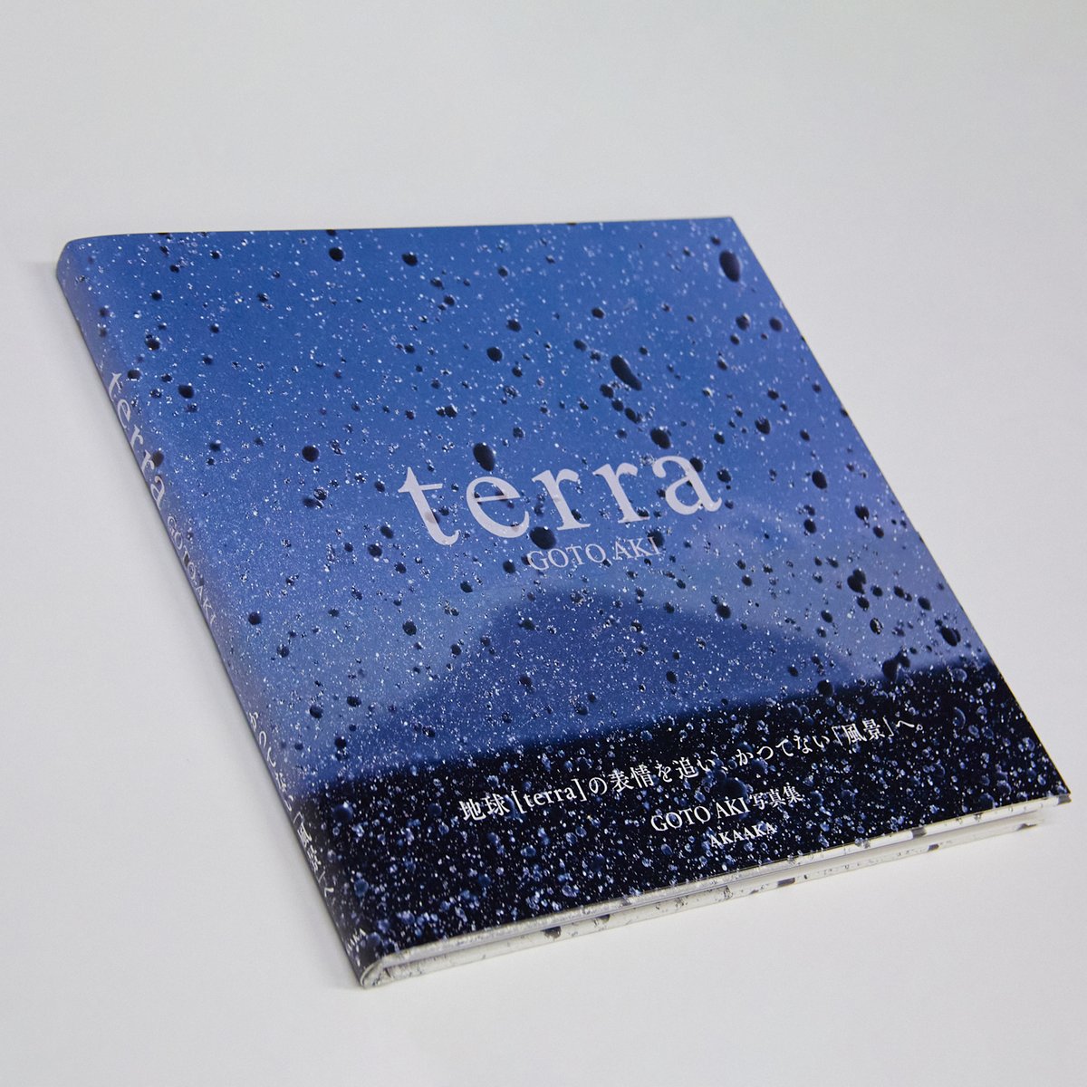 GOTO AKI『terra』（サイン入り） | Fugensha STORE