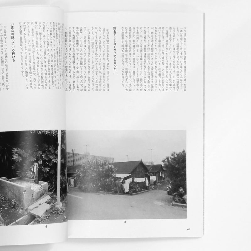 大辻清司『大辻清司実験室』 | Fugensha STORE