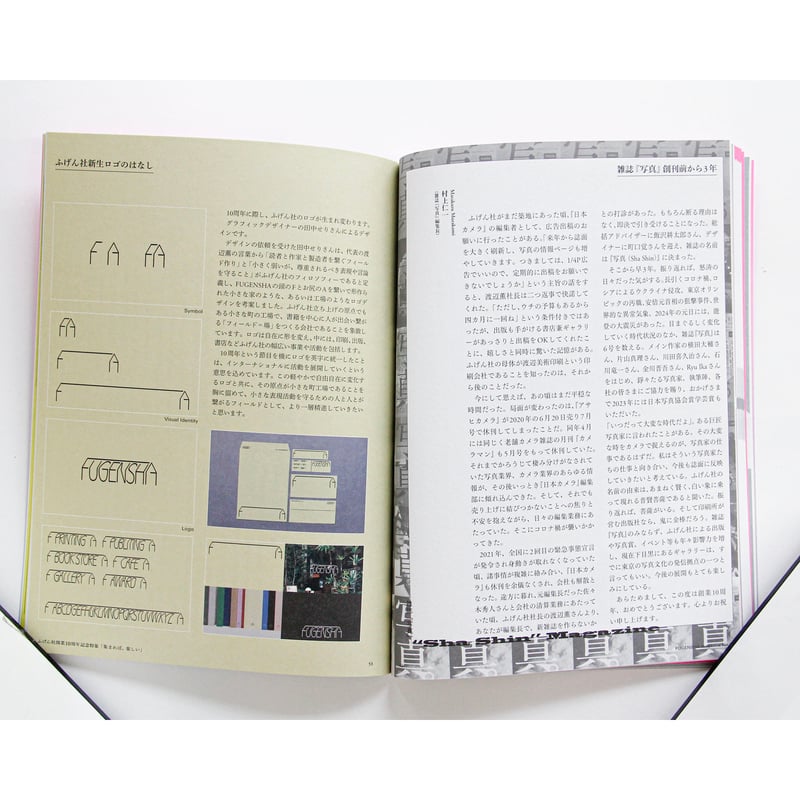 「写真」ShaShin Magazine vol.1/2/3/4セット ふげん社 Amazon.co.jp: 「写真」Sha Shin Magazine (vol.7) : 遠藤文香