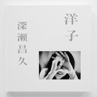 公文健太郎『光の地形』（サイン入り） | Fugensha STORE