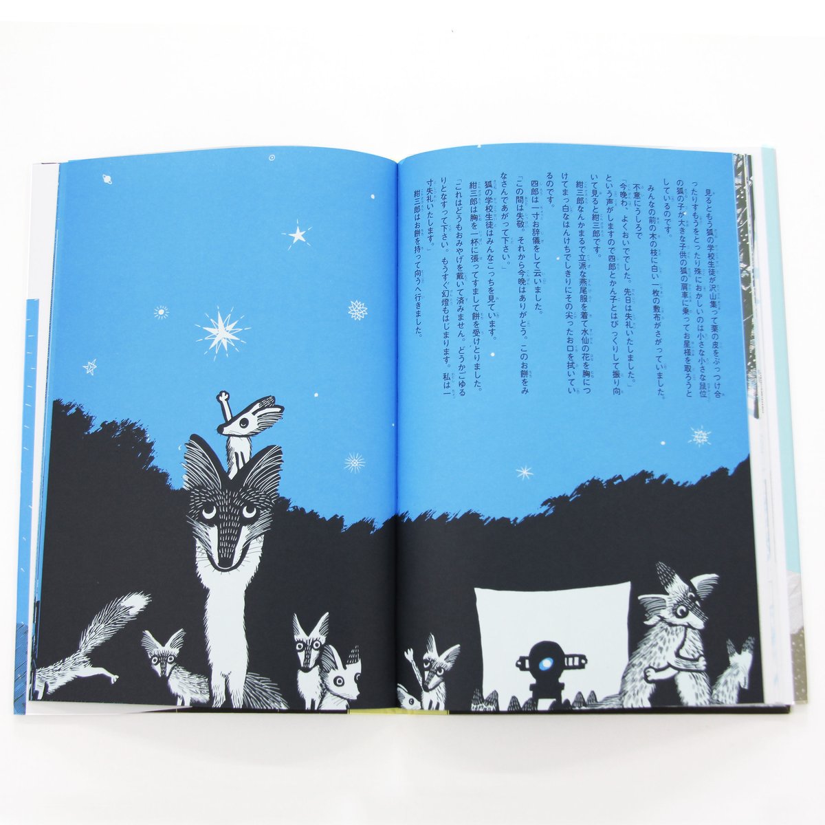 宮澤賢治『雪わたり』 | Fugensha STORE 宮澤賢治『雪わたり』 | Fugensha STORE