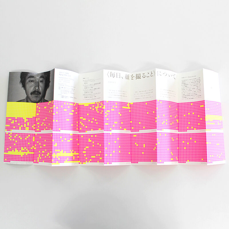 土田ヒロミ写真展 「Aging 1986-2018」パンフレット | Fugensha STORE