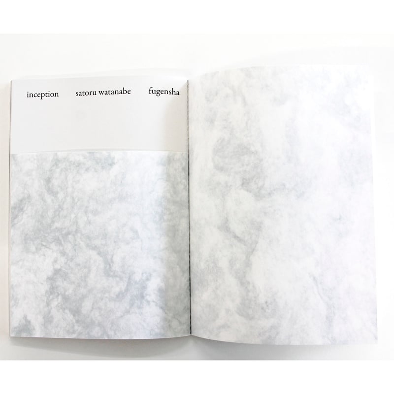 渡部さとる『inception』 | Fugensha STORE