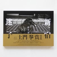 鷹野隆大『KASUBABA 2011–2020』（サイン・エディション入り） | Fugens