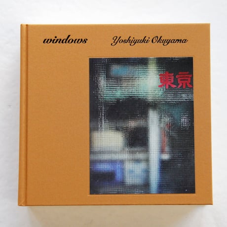 奥山由之『windows』