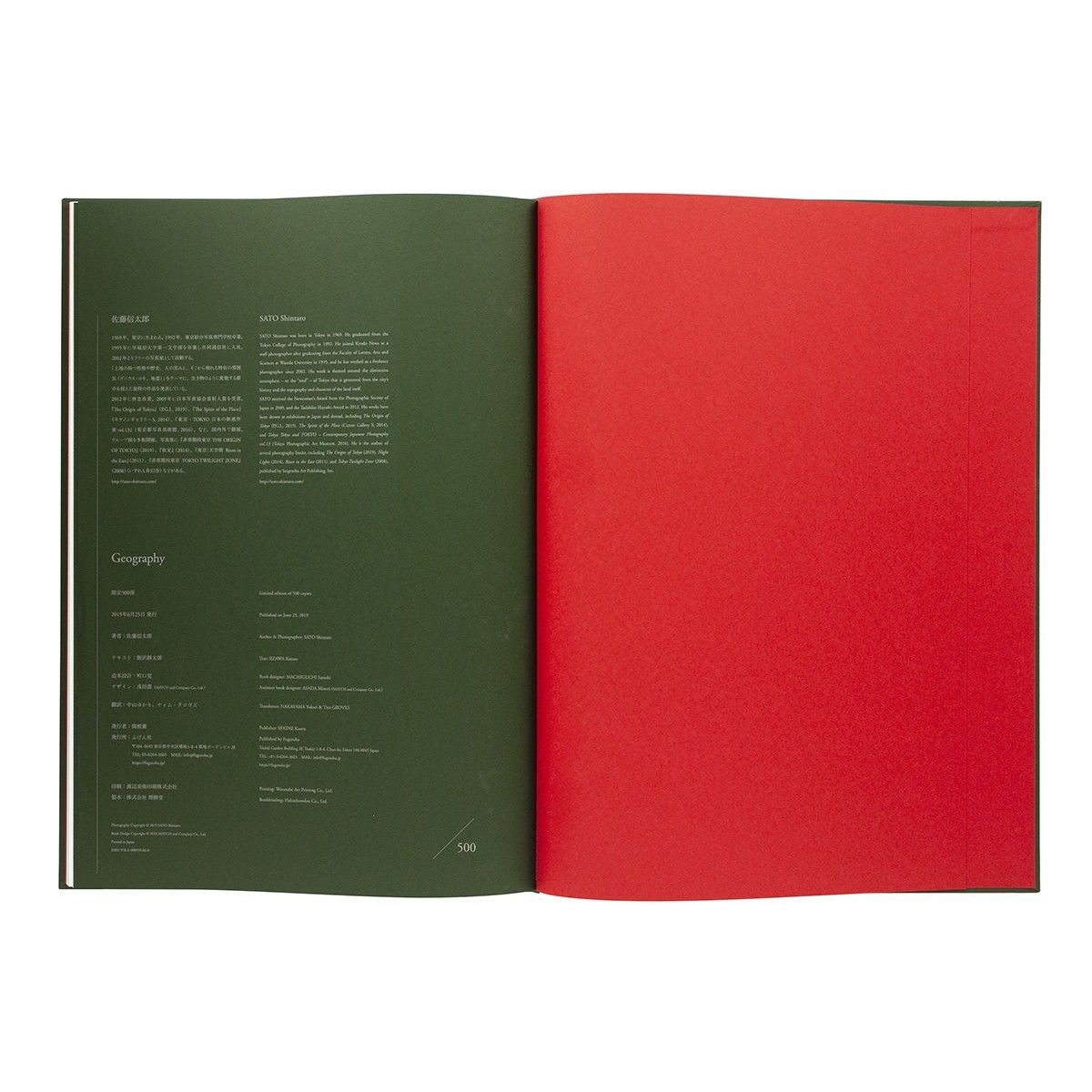 佐藤信太郎『Geography』（サイン・エディション入） | Fugensha