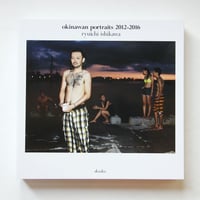 橋口譲二『We have no place to be 1980-1082 俺たちどこにもいら