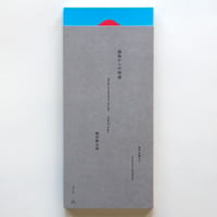 鷹野隆大『毎日写真』（サイン入り） | Fugensha STORE