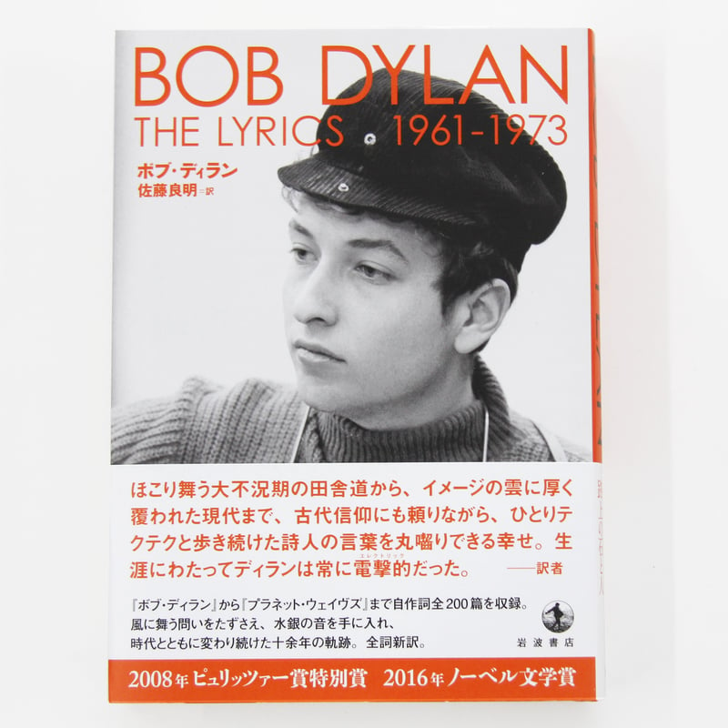 Bob Dylan:The Bob Dylan Story❤2LP/1966年 - 洋楽