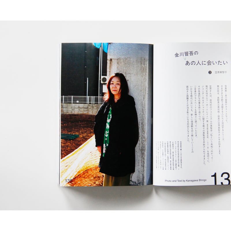 雑誌『写真』（Sha Shin Magazine）vol.9 | Fugensha STORE