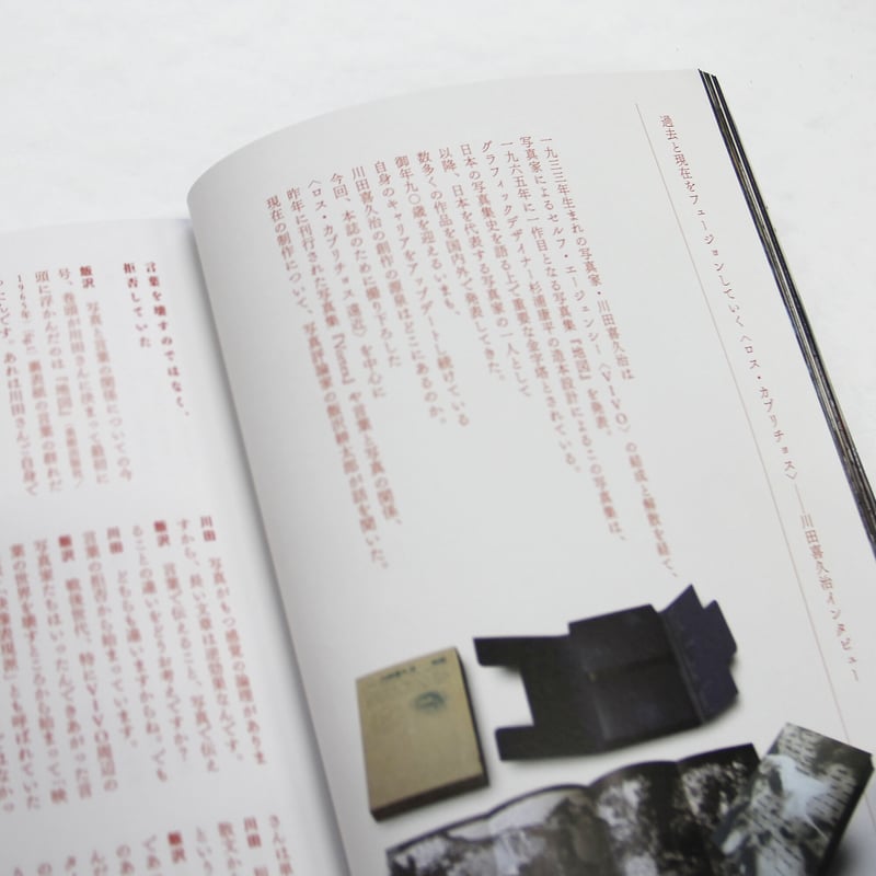 写真 Sha Shin Magazine vol.3 スペル SPELL | Fugensha