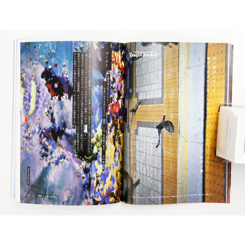 雑誌『写真』（Sha Shin Magazine）vol.6「ゴースト／Ghost」 | Fu