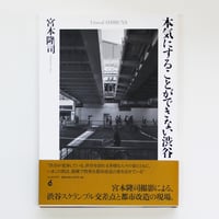 光の地形 光の地形 - 公文健太郎 | shashasha 写々者 - 写真集とアートブック