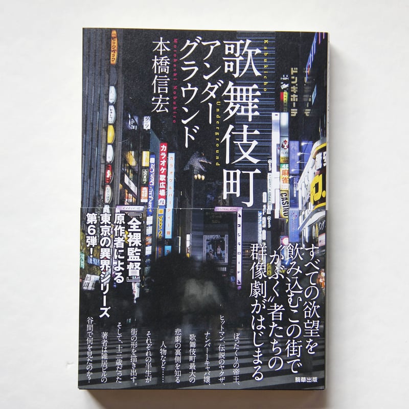 家の庭~いえのにわ~/志人&CHIYORI&LOSTRAINS【初回限定CD】 DeadStock放出） 志人 CHIYORI LOSTRAINS – 家の庭～いえのにわ