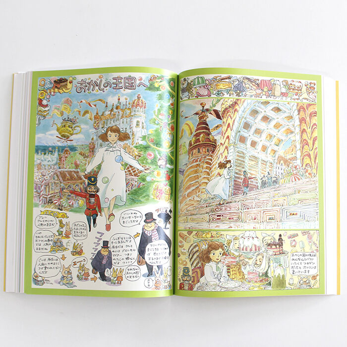 宮崎駿とジブリ美術館 大型本 宮崎駿の理想を現実に「ジブリ美術館」構想イラストを収録した