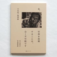 BOB DYLAN 『THE LYRICS 1961-1973』 | Fugensha STORE
