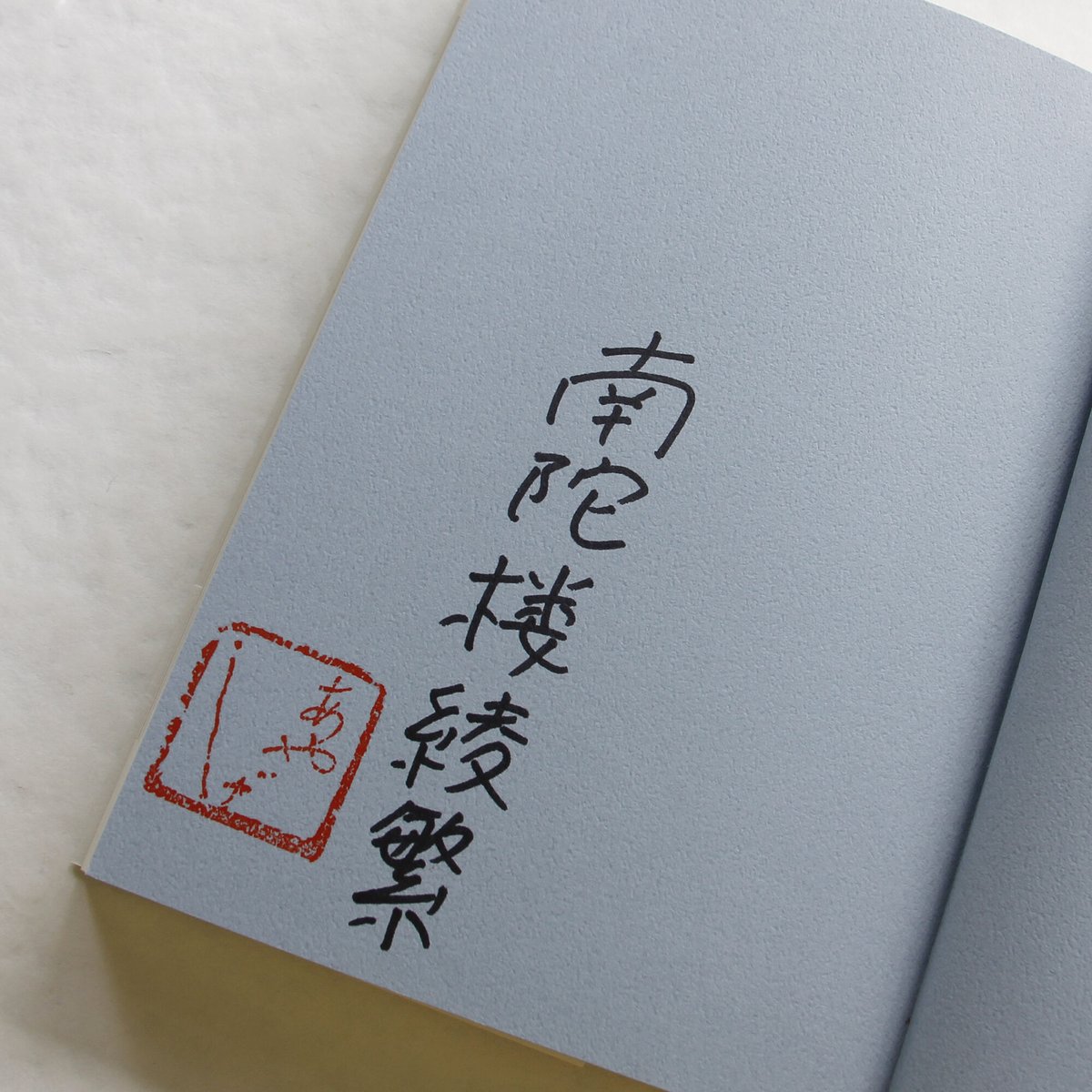 【中古本】367日誕生日大事典 : データブック・同じ日生まれの有名人 367日誕生日大事典: データブック・同じ日生まれの有名人 |本