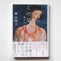 畠山直哉、大竹昭子『出来事と写真 増補版』 | Fugensha STORE