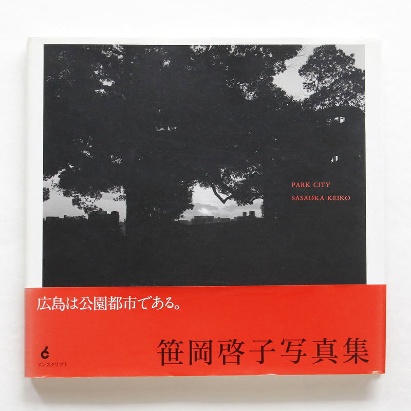 笹岡啓子『PARK CITY』 | Fugensha STORE
