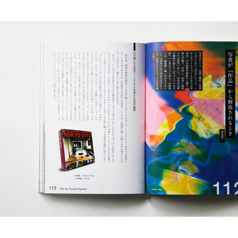 マガジン確認用 追加写真 マガジン 雑誌『写真』（Sha Shin Magazine
