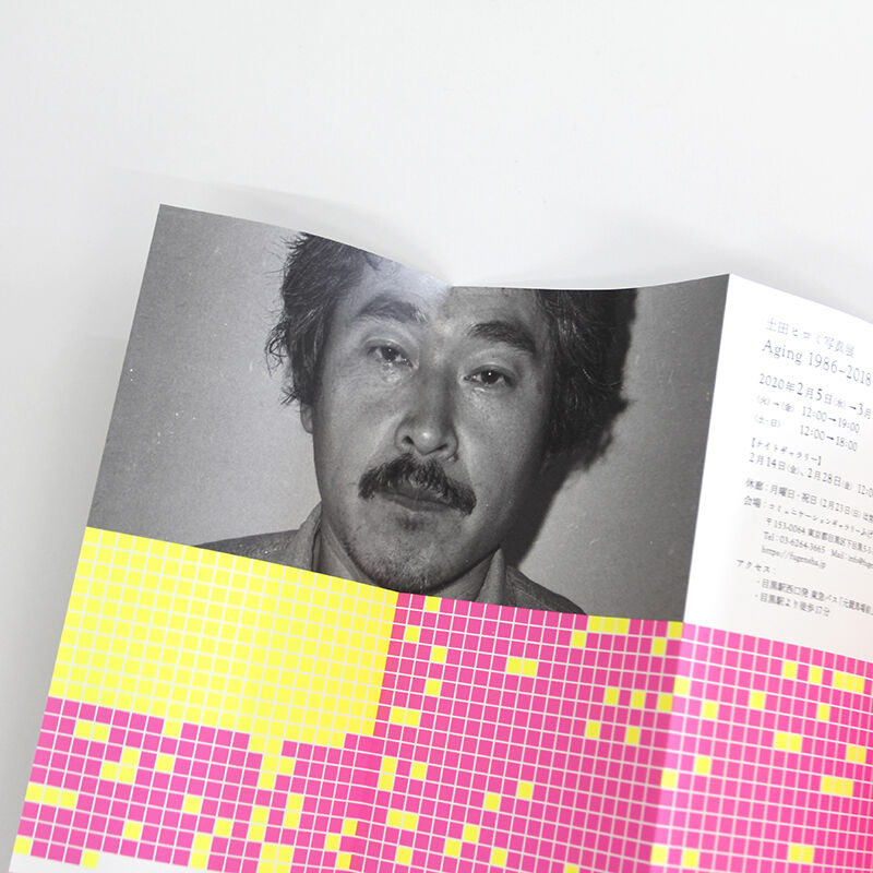 ⭐︎写真集＋パンフレット　セット 土田ヒロミ写真展 「Aging 1986-2018」パンフレット | Fugensha STORE