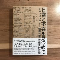 鷹野隆大『毎日写真』（サイン入り） | Fugensha STORE