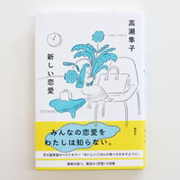 アリス・ミラー (著), 山下 公子 (翻訳)『魂の殺人 新装版