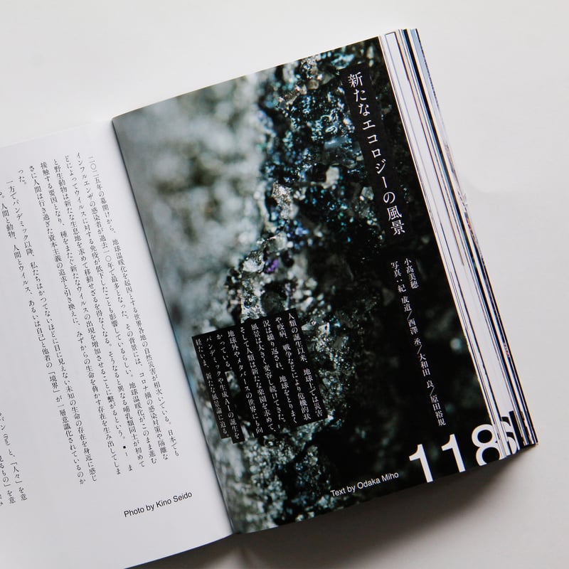 雑誌『写真』(Sha Shin Magazine)vol.7 | Fugensha STORE 雑誌『写真』(Sha Shin Magazine)vol.7 | Fugensha STORE