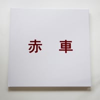 星野道夫『星野道夫著作集』（1〜5巻） | Fugensha STORE