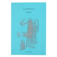 星野道夫著作集（全巻）1〜5 星野道夫『星野道夫著作集』（1〜5巻