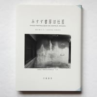 フランツ・カフカ『カフカ素描集』 | Fugensha STORE