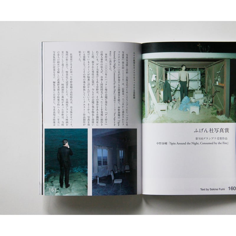 雑誌『写真』（Sha Shin Magazine）vol.9 | Fugensha STORE