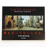 公文健太郎『光の地形』（サイン入り） | Fugensha STORE
