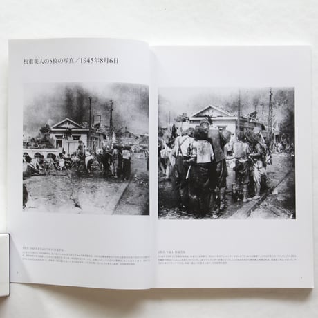 photographers’ gallery press no. 12　特集「爆心地の写真 1945-1952」