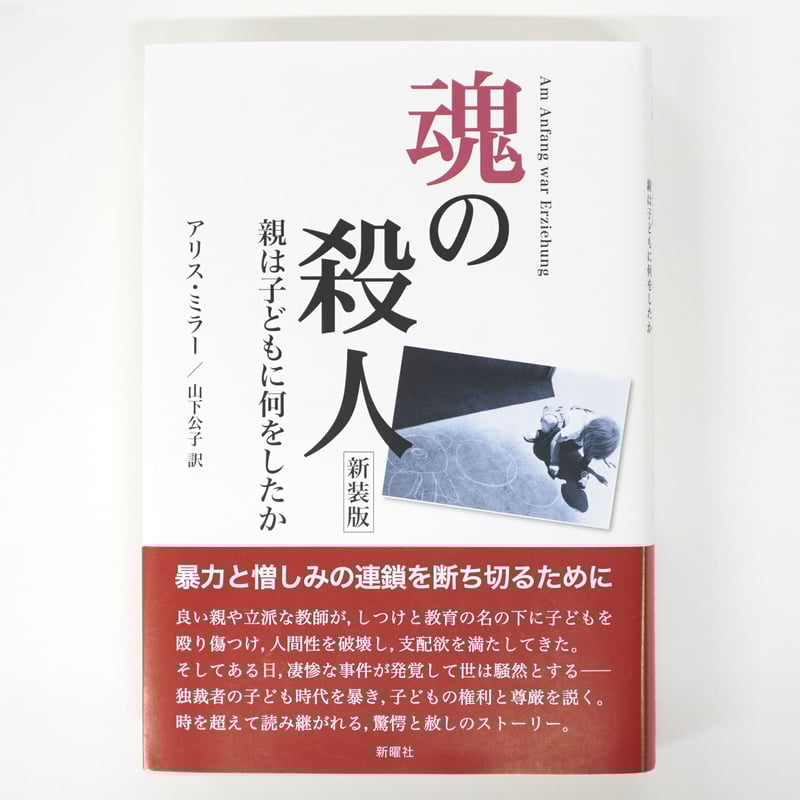 母と子の心霊教室 不思議な心の世界 （初版レア‼️） 踊る幽霊 | オルタナ旧市街 |本 | 通販 | Amazon