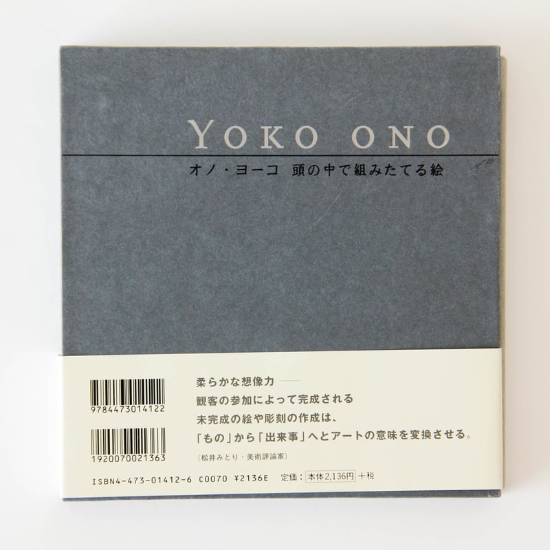 オノ•ヨーコ　初回紙ジャケ4タイトル 特典BOX付 Yoko Ono（ヨーコ・オノ）『シーズン・オブ・グラス』最新リマスター